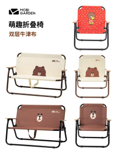 Line Friends Collaborative Portable Outdoor Folding Chair YIMobi Garden High Back Reclining Chair Retro Style Camping Gear