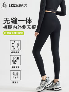 Seamless Sharkskin Yoga Pants Womens Fitness Thin Winter Warm Fleece Inner Seamless Tummy Control Slimming Leggings