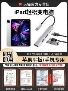 Applicable to iPad Expansion Dock for Tablets and Phones Adapter Lightning Docking Station Mi Converter USB Interface Adaptor External USB Flash Disk 10 USB Flash Disk Mouse Keyboard OTG Hard Disk