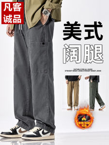 Quần Ống Rộng Phong Cách Mỹ Vancl Dành Cho Nam Mùa Xuân Thu Quần Ống Rộng Thoải Mái Thường Ngày Phong Cách Đường Phố Quần Jeans