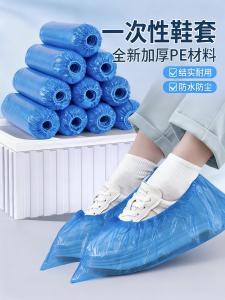 Disposable Thickened Waterproof Non-Slip Shoe Covers for Rainy Days Indoor Home Use Student Machine Room Special Use