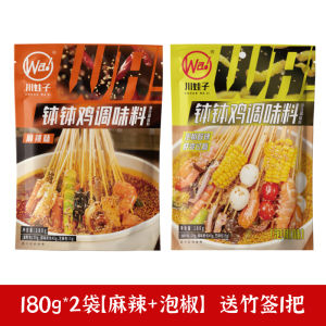 Sichuan Wozi Sichuan Leshan Bobo Chicken Seasoning Commercial Cold Pot Skewers Hot Pot Spicy Hot Pot Primer Pack Cold Pot Good Smell Stick