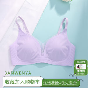 Ultra-Thin Antibacterial Bra for Women Spotted Duck Brand V-Shape Cool Feel Nylon Lace Cup No Insert Summer Wear