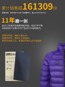 Self-Adhesive down Jacket Repair Patch Waterproof Sewing DIY Fabric Sticker for Clothes Tents Coats Hole Repair Patches