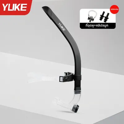 YUKE | อุปกรณ์ท่อหายใจสำหรับว่ายน้ำ