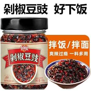 Mountain Pepper Bean Sauce Spicy