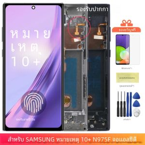 AMOLED หมายเหตุ 10 Plus สําหรับ Samsung Galaxy Note10 + N975F จอแสดงผล Lcd หน้าจอสัมผัสกรอบสนับสนุน S ปากกาลายนิ้วมือ