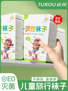 Disposable Socks Kids Summer Thin Pure Cotton Breathable Travel Daily Disposable Socks Boys Girl Neutral Sterilization Disposable
