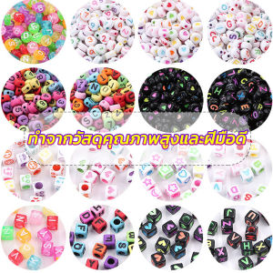 Mexin ลูกปัดอะคริลิค ลูกปัดตกแต่ง ภาษาอังกฤษ ทำพวงกุญแจ งาน DIY Bracelet