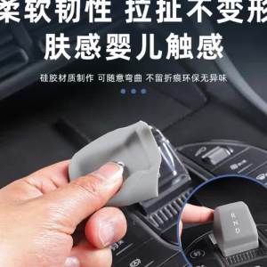 BYD Sealion 07 EV silicone gear set gear handle set car interior decoration accessories