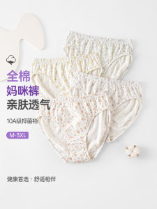 Pure Cotton Triangle Panties Womens Comfortable Soft Underwear Antibacterial Print Mid-High Waist Narrow Edge Daily Wear