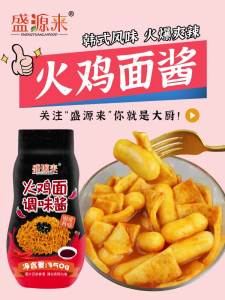 Mì Gà Tây Hàn Quốc Mì Sốt Mì Gà Tây Cay Ngọt Sốt Cay Mì Ăn Liền Sốt Cơm Sốt Cay