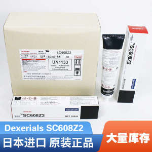 ✪Japan Dirui and Sony SC121 yellow glue SC12N glue SC608Z2 white glue industrial bonding agent❁
