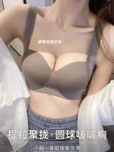 Bralette ไร้สายแบบปรับได้สําหรับหน้าอกเล็กลงด้วยการยกสองเท่าและการลดหน้าอกด้านข้าง ฤดูร้อน 2024 หวาน สไตล์