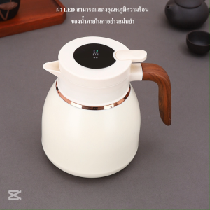 กาเก็บความร้อน กาชงชา/ชงกาแฟ ฝาLED เก็บความร้อนได้ถึง48ชม. ขนาด 1.1L ด้านในเป็นSUS316กับเซลามิก