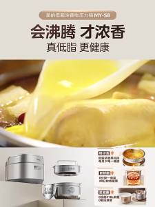 Midea | Patent Fat-Reducing Pressure Cooker