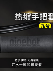 Heat Shrink Handlebar Grips for Electric Bicycles Waterproof Anti-Slip Small Bull Taiming Modification Accessories Commuting Style