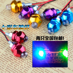 ไฟตกแต่งสีสันสดใสสำหรับรถจักรยานยนต์ไฟฟ้าแบบแป้นพิมพ์ ไฟตกแต่งแผ่นป้ายทะเบียน ไฟสีสันสดใส 7 สี ไฟสีสันสดใสแบบหมุนได้