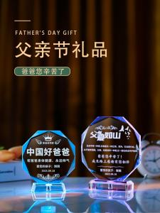 Fathers Day Gift Creative Practical Peaceful Small Surprise for Husband Dad Birthday Kindergarten Children Customizable Personalized