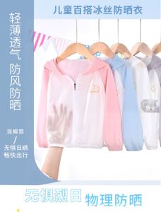 Áo Chống Nắng Bằng Lụa Băng Nhẹ Thoáng Khí Cho Trẻ Em Mùa Hè Phong Cách Hàn Quốc Áo Chống Nắng Đi Biển Cho Bé Trai Và Bé Gái