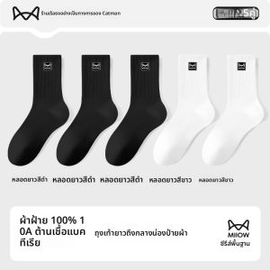 MiiOW | ถุงเท้ากีฬาผ้าฝ้ายแท้ 100% ระบายอากาศได้ดี ดูดซับเหงื่อ ป้องกันกลิ่น ถุงเท้าสั้นสำหรับผู้ชาย สีดำและขาว ถุงเท้าครึ่งแข้ง