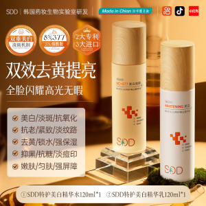 SDD MERCILEN Special Repair Whitening Essence Water Spot Removal Dark Spot Correcting Hydrating Lightening Skin Tone Night Repair
