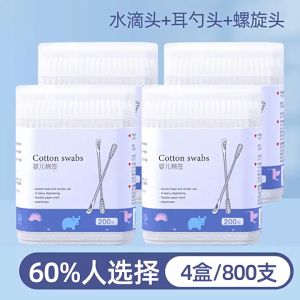 200pcs baby double-ended cotton swabs Nose and ear cleaning cotton swabs Multi-purpose cotton swabs