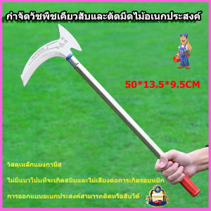 [ส่งจากกรุงเทพนะคะ]2in1เคียวเหล็กแมงกานิส เคียว ตัดแต่งกิ่ง ตัดไม้ ตัดหญ้า อเนกประสงค์ แมงกานีสเหล็ก แมงกานีสเคียวสับเคียวคู่ ฟาร์มตั