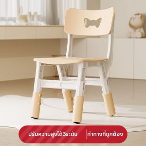 Adjustable Thickened Child Chair