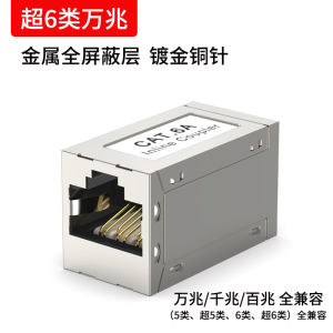 High-Speed RJ45 Gigabit Network Cable Adapter Connector Extension for Broadband Computer Net Cable Transplanting Interface