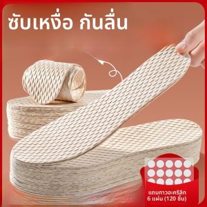 XIANZHAO | แผ่นรองรองเท้าแบบใช้แล้วทิ้งสำหรับผู้ชาย แผ่นรองระบายอากาศได้ดี กันลื่น ดูดซับเหงื่อ แผ่นรองรองเท้าหนังสำหรับเท้าเหงื่อเยอะ