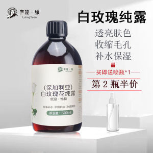 Brightening Rosewater Hydrating Toner for Dry Skin Moisturizing Soothing Facial Mist Skin Brightening Oil Control Chinese Origin