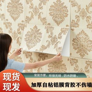 Wallpaper Self-Adhesive Thickening 3D Wall Sticker Warm Bedroom Decoration Background Wall Wallpaper Waterproof Moisture-Proof Self-Adhesive Sticker