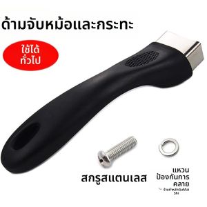gumahus | Universal Stainless Steel Pot Handle for Milk & Fry Pans Single Hole