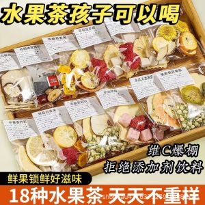 水果茶花茶独立小包装冻干金桔百香果水果茶竹蔗养生茶包18 Kinds of Fruit and Flower Teas Individually Packaged