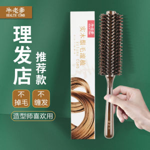 Hair Curling Comb Childrens Male Special Pig Bristle Comb Inner Buckle Barber Shop Hair Salon Professional Cylindrical Roller Comb Round Brush Blowing to Make Hair Style Comb