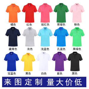 Polo Collar Pure Cotton Short-Sleeved Printed Logo Work Clothes Summer Quick-Drying Polo Shirt T-shirt Printed Advertising Cultural Shirt