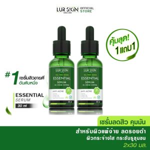 LUR SKIN Tea Tree Series Essential Serum 30 ml สำหรับเลอส กิน ที่ ทรี 1 แถม 1 ส่งฟรี