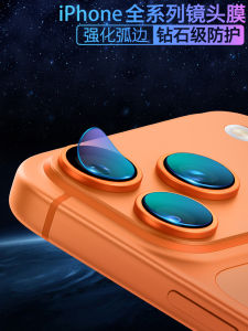 Apple 17ProMax Phone Rear Camera Protection Sticker iPhone 16 Lens Film 14Pro Lens Protection Sticker Apple 15Pro Lens Patch 12 Tempered Glass Air Camera Anti-Scratch