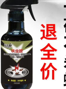 Cockroach Control Spray 300ml 蟑螂药灭蟑清家用酒店饭店厨房灭蟑螂药灭蟑灵杀蟑螂喷雾