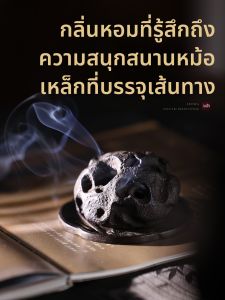 Creative Traditional Chinese Incense Burner