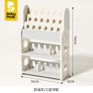 ชั้นวางหนังสือเด็กของเล่นสองในหนึ่งเดียวชั้นวางของชั้นวางของบ้านอ่านหนังสือภาพขาตั้งบีบีพอดแบบรวม