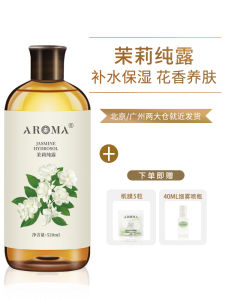 น้ำพืชดอกจันทน์ธรรมชาติ น้ำพืช น้ำสเปรย์ชุบความชื้น น้ำพืชบำรุงผิว น้ำพืชดอกจันทน์ขนาดใหญ่ น้ำพืชดอกจันทน์สดชื่น