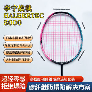 Carbon Fiber Pad with Nail for Badminton Racket Line Protection Anti-wear Anti-peeling Durable Sports Fitness Equipment
