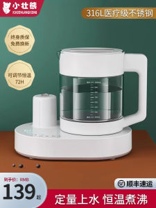Intelligent Constant Temperature Baby Milk Tea Maker Home Use Heating Milk Warmer Electric Glass Water Kettle Baby Feeding Device