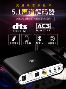 AUDIO da615 DTS 5.1แชนแนลตัวถอดรหัสเสียง U ดิสก์รับบลูทูธ Arc ไฟเบอร์ออปติกโคแอกเซียลแอมป์