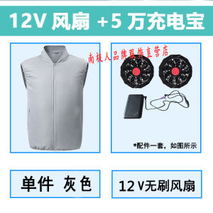 เสื้อกั๊กลมพัดลมสำหรับทำงานกลางแจ้งในฤดูร้อน สำหรับผู้ชายและผู้หญิง ชุดกันหนาวแบบชาร์จไฟ ชุดกันหนาวแบบกันแดด ชุดทำงานแบบบาง