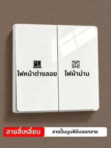 JUDUODUO | Nhãn Dán 3D Nổi Bóc Dán cho Công Tắc