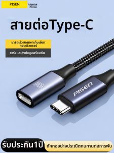 PISEN | Fast Charging Extension Cable C to C Adapter