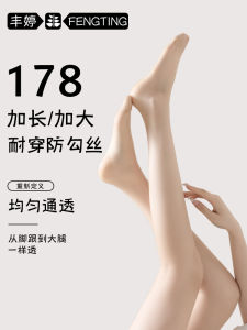 ถุงน่องผ้าไหมบางเฉียบสำหรับผู้หญิง ป้องกันการถูกจับ ไม่หลุด ฤดูใบไม้ผลิและฤดูร้อน ความงาม ป้องกันแสงแดด เซ็กซี่ ขนาดใหญ่ ถุงน่องผ้าไหม